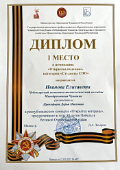 Поздравляем наших студентов с победой!