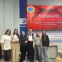 Интеллектуальная игра Что? Где? Когда? 