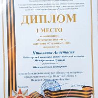 Поздравляем наших студентов с победой!