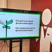 Весенняя сессия онлайн уроков финансовой грамотности